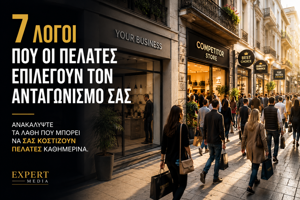 7 Λόγοι Που Οι Πελάτες Επιλέγουν Τον Ανταγωνισμό Σας