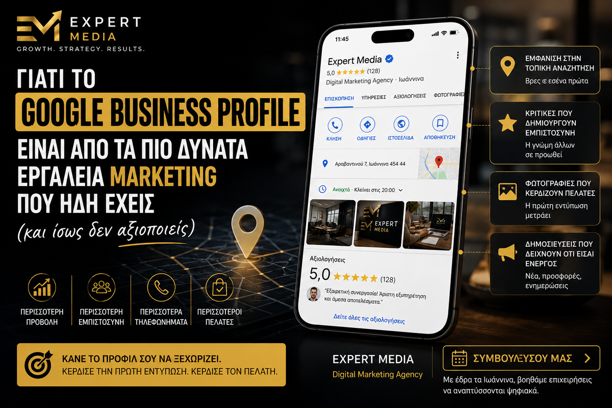 Πώς το Google Business Profile μπορεί να φέρει περισσότερους πελάτες | Expert Media