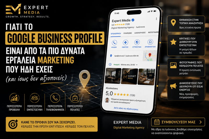 Πώς το Google Business Profile μπορεί να φέρει περισσότερους πελάτες | Expert Media