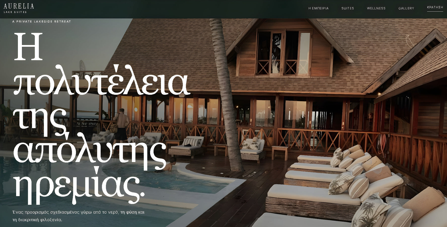Aurelia Lake Suites