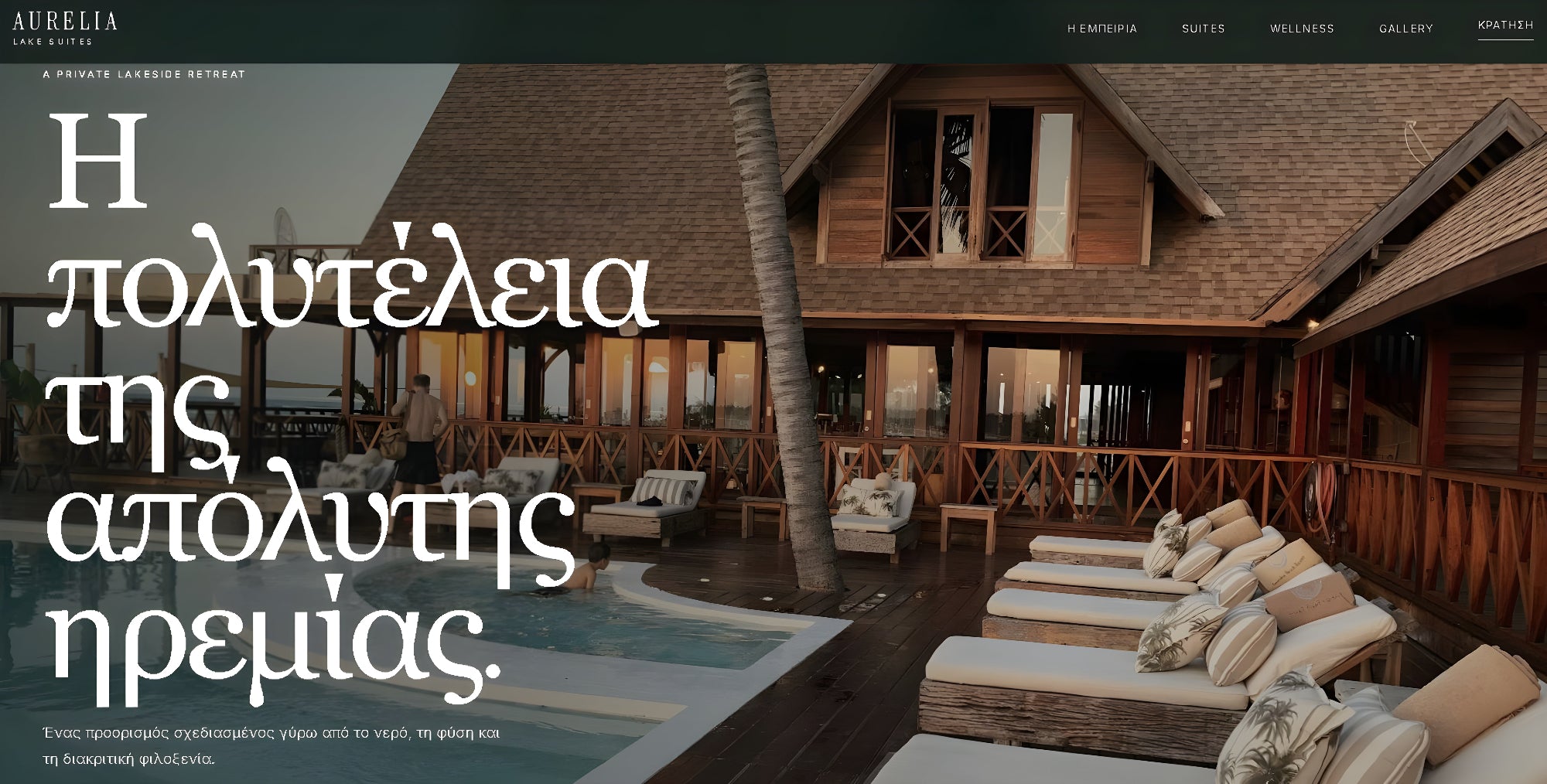 Aurelia Lake Suites